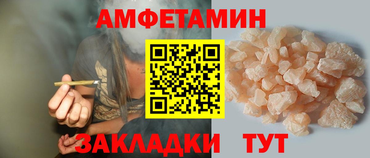Краснокаменск  Amphetamine 98%  Вход с VPN 