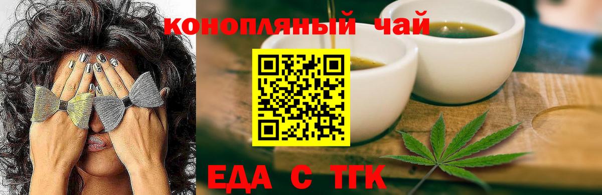 Краснокаменск  Cannafood конопля  Вход с VPN 