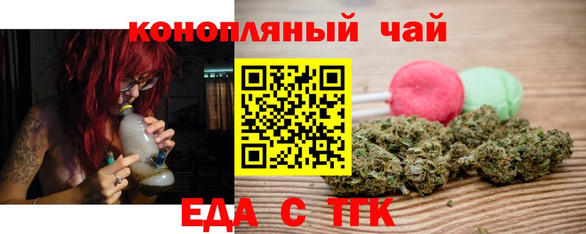 Canna-Cookies конопля Краснокаменск