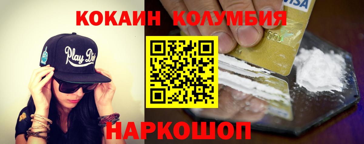 Cocaine Боливия Краснокаменск