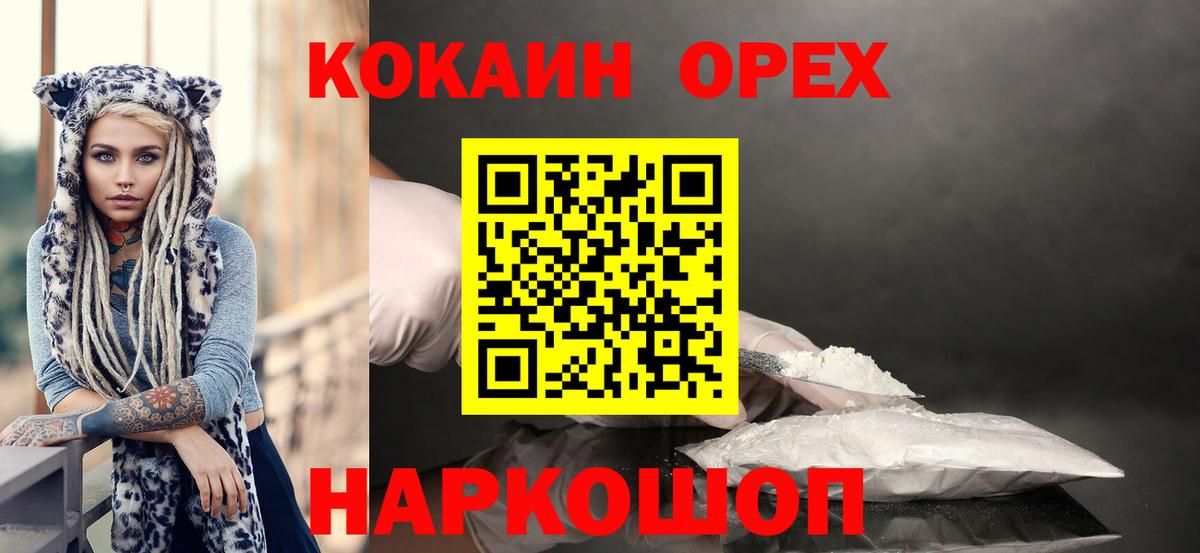 COCAIN Боливия  КОКАИН Перу  Вход с VPN  Краснокаменск 