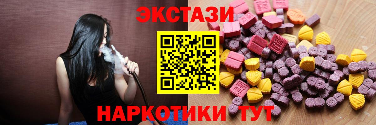 Краснокаменск  Экстази Philipp Plein  Вход с VPN  Ecstasy XTC 