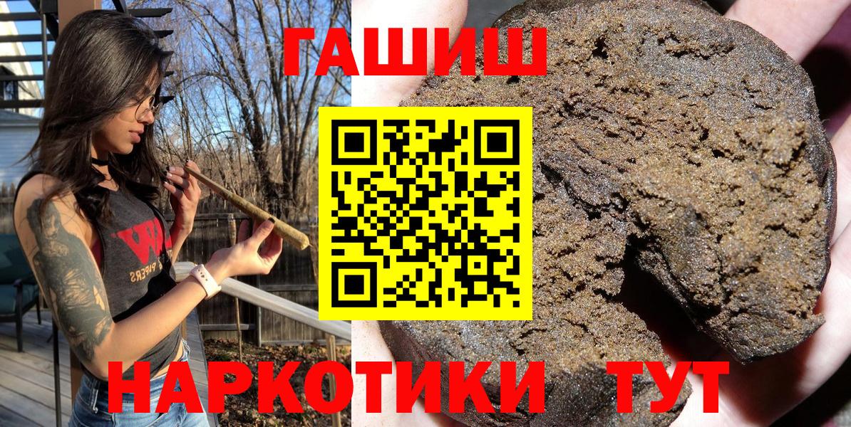 Краснокаменск  ГАШ  Вход с VPN  ГАШ Premium  Гашиш индика сатива 