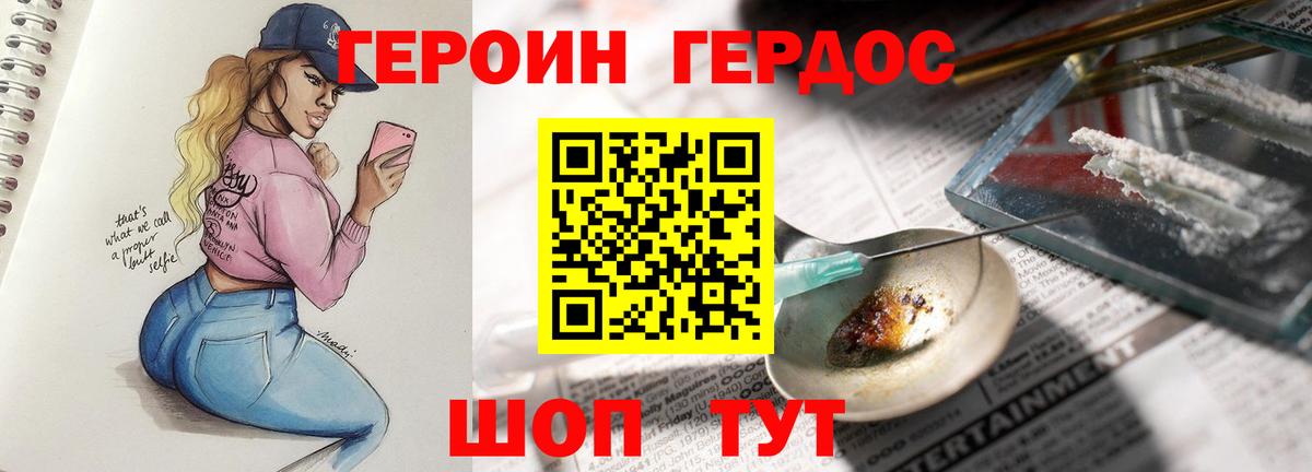 Героин афганец  Вход с VPN  Краснокаменск 