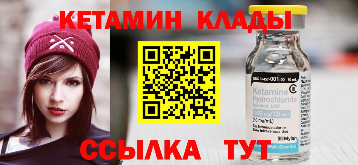 Кетамин VHQ  КЕТАМИН ketamine  Вход с VPN  Краснокаменск 
