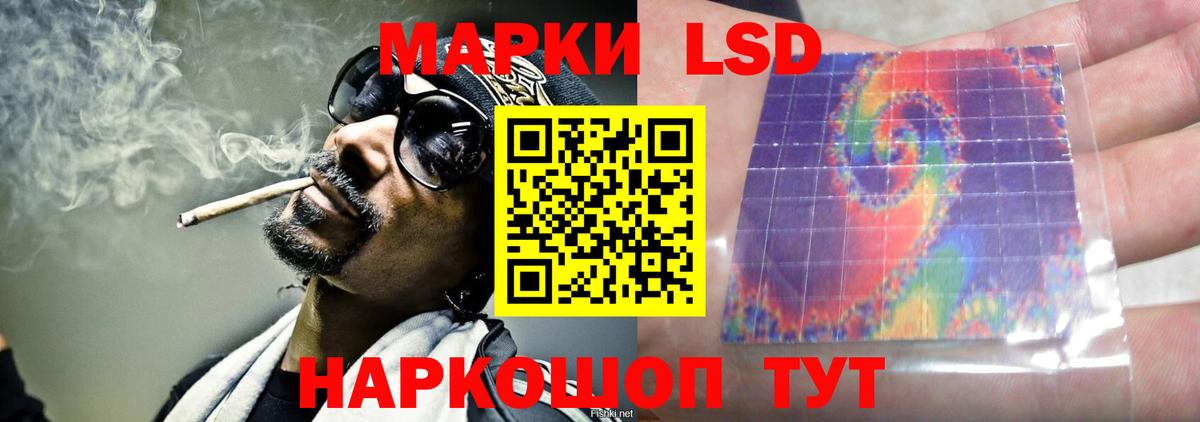 LSD-25 экстази кислота  ЛСД экстази кислота  Вход с VPN  ЛСД экстази  Краснокаменск 