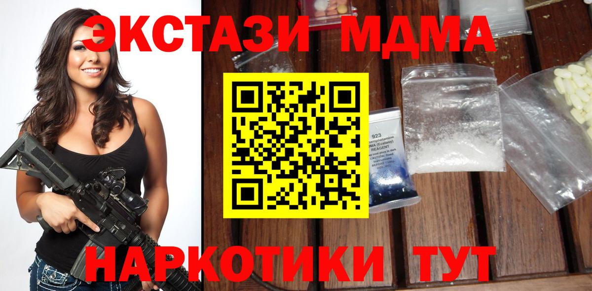 MDMA VHQ  MDMA  Краснокаменск  Вход с VPN 