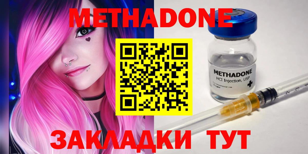 Метадон мёд  Метадон белоснежный  Вход с VPN  Краснокаменск 