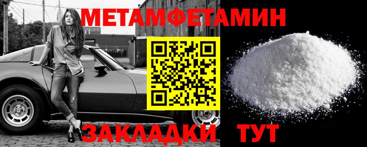 Первитин винт Краснокаменск