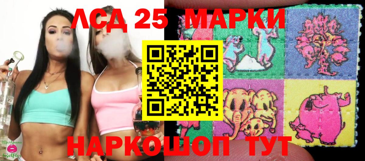 Марки 25I-NBOMe 1,8мг  Вход с VPN  Краснокаменск 