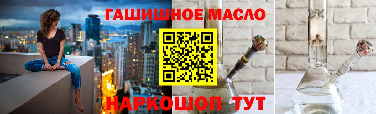 Дистиллят ТГК Wax  Дистиллят ТГК концентрат  Вход с VPN  Краснокаменск 