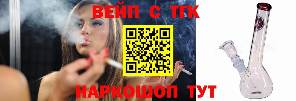 ТГК концентрат Краснокаменск